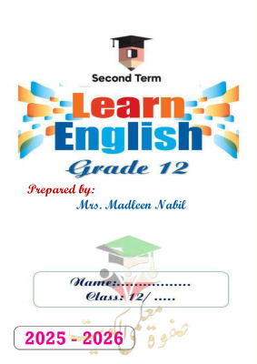 thumbnail of المنهج الجديد مذكرة انجليزي للصف الثاني عشر الفصل الثاني أ. مادلين (مذكرة كاملة)