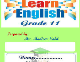 thumbnail of المنهج الجديد مذكرة انجليزي للصف الحادي عشر الفصل الثاني أ. مادلين (مذكرة كاملة)