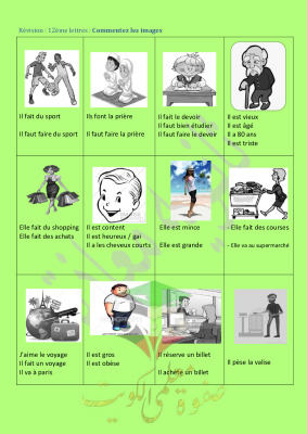 thumbnail of اوراق عمل محلولة فرنسي للصف الثاني عشر أدبي الفصل الأول