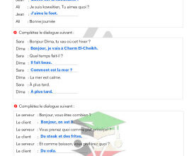 thumbnail of مذكرة علا اوراق عمل محلولة فرنسي للصف الثاني عشر أدبي الفصل الأول