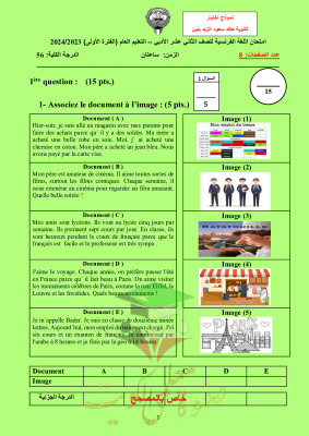 thumbnail of نموذج_اختبار_ثانوية_خالد_سعود_الزيد_صف_١٢_أدبي_الفصل_الأول2_watermark_compressed