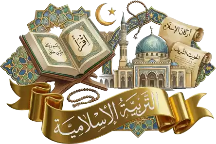 مدرس اسلامية في الكويت