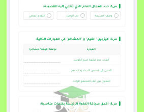 thumbnail of المنهج الجديد أوراق عمل درس أنشودة الوطن عربي للصف الخامس الفصل الثاني