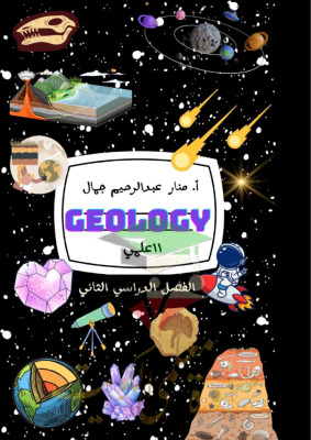 thumbnail of مذكرة كاملة جيولوجيا للصف الحادي عشر علمي الفصل الثاني