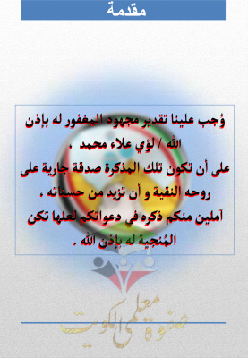 thumbnail of ملخص كامل روعة جيولوجيا للصف الحادي عشر علمي الفصل الثاني