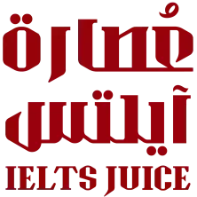 لوجو-صغير-عصارة-امازون