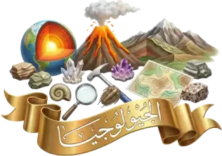 الجيولوجيا