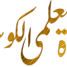 لوجو صفوة معلمي الكويت