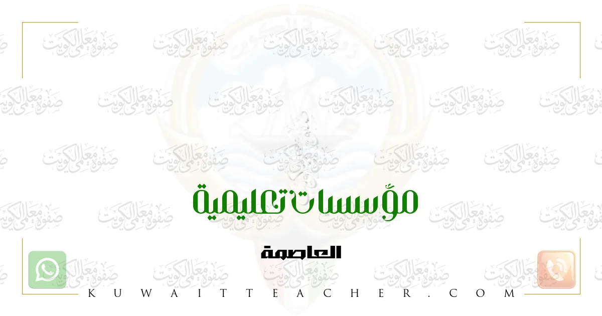 مكتب ترجمة في العاصمة - مكتب صفوة للترجمة التجريبي